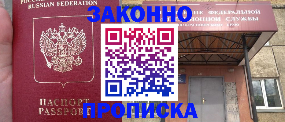 временная регистрация собственник в Малгобеке