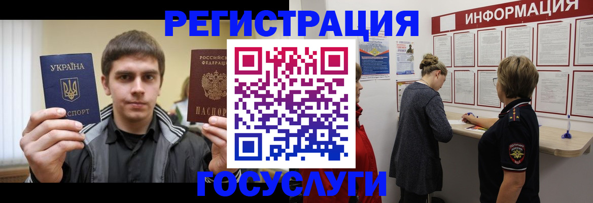 миграционный учет в Малгобеке