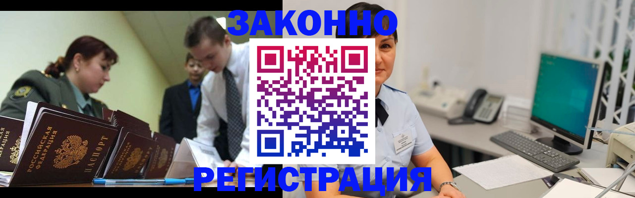 где прописаться в Малгобеке