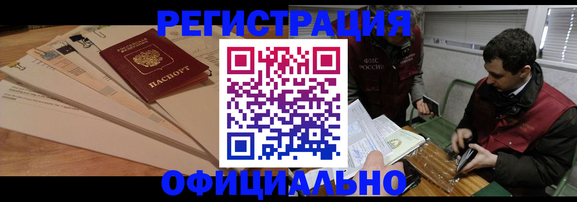 прописка для школы в Малгобеке