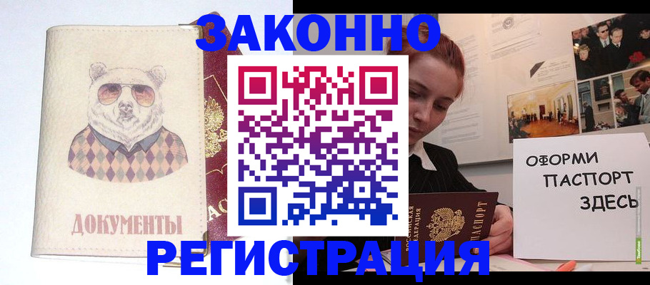 прописка поиск в Малгобеке